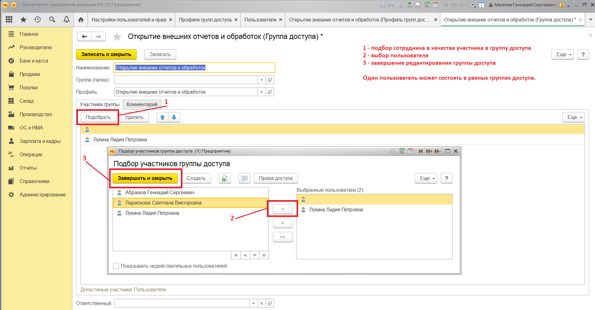 Настройка правил проверки полномочий. Настройка правил проверки полномочий. Электронный сертификат фсс. Настройка правил проверки полномочий. Подчиненные объекты 1с.